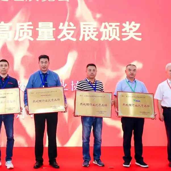 Компания Duchin Instrument получила две награды в китайской отрасли термообработки