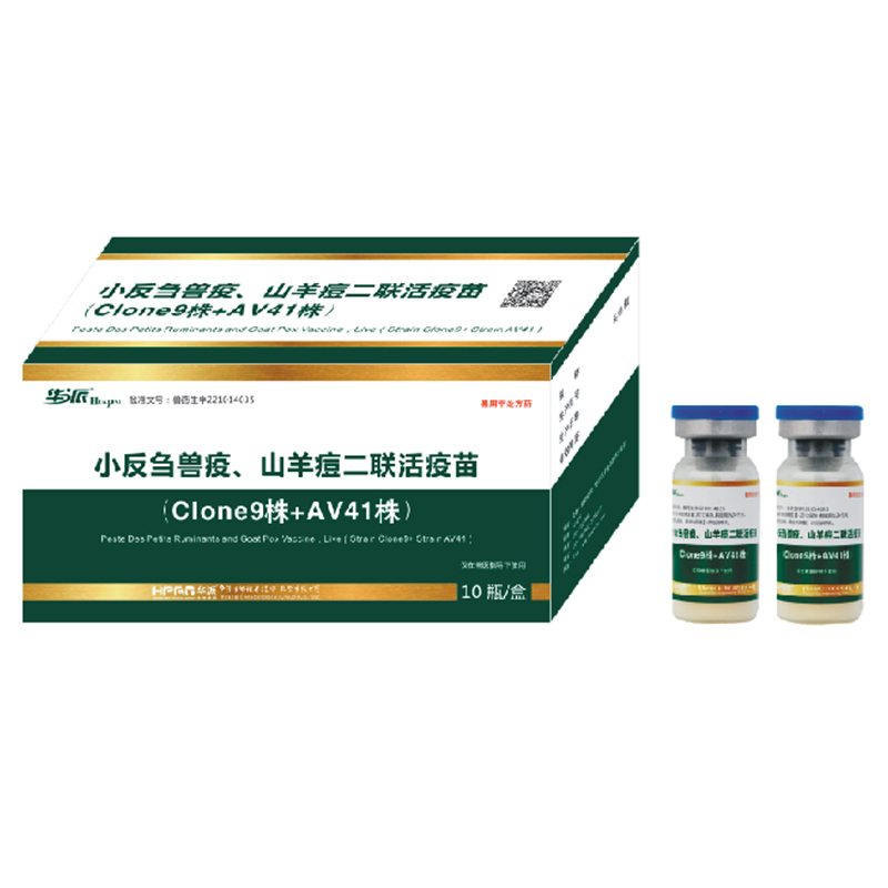 Бивалентная живая вакцина против чумы мелких жвачных и оспы коз (штаммы Clone9 + AV41)