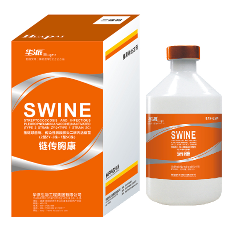 Бивалентная инактивированная вакцина против стрептококкоза и инфекционной плевропневмонии свиней (штамм ZY-2 типа 2 + штамм SC типа 1)
