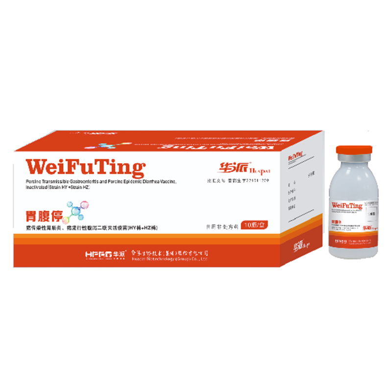 Бивалентная инактивированная вакцина против трансмиссивного гастроэнтерита и эпидемической диареи свиней (штамм HY + штамм HZ)