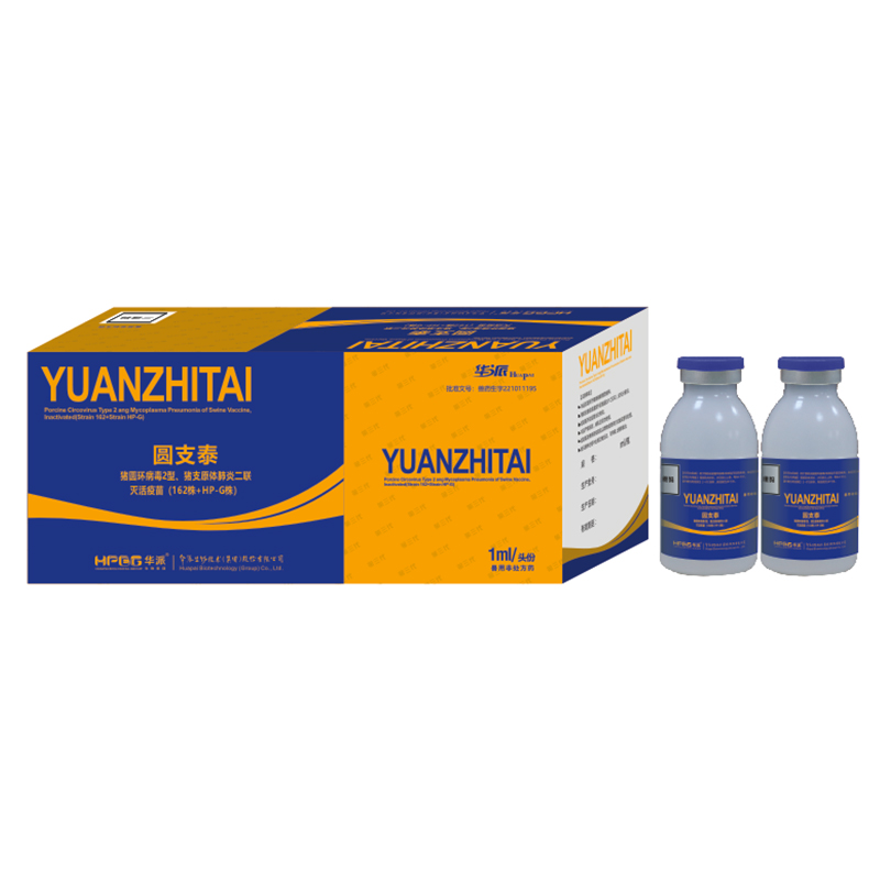 Бивалентная инактивированная вакцина против цирковируса свиней 2 типа и микоплазменной пневмонии (штамм 162 + штамм HP-G)