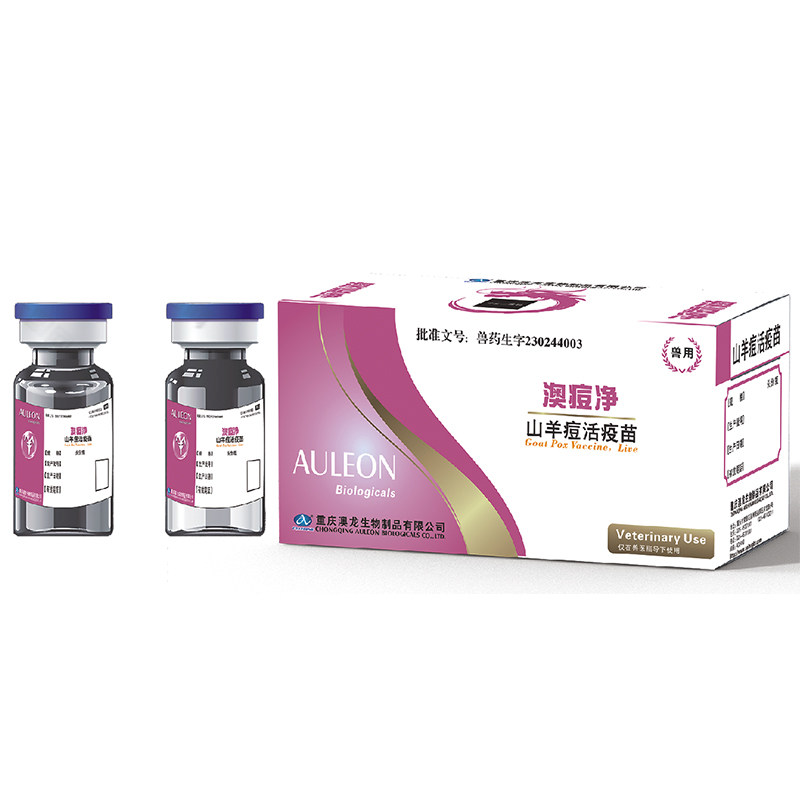 Живая вакцина против оспы коз