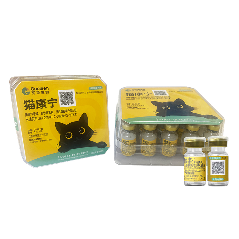 Инактивированная вакцина против ринотрахеита, калицивироза и панлейкопении кошек (штаммы WH-2017 + LZ-2016 + CS-2016)