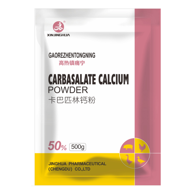 Порошок карбасалата кальция