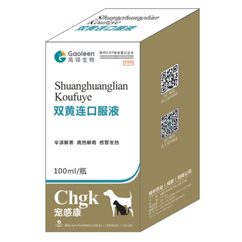 Раствор для перорального применения “Шуанхуанлянь”