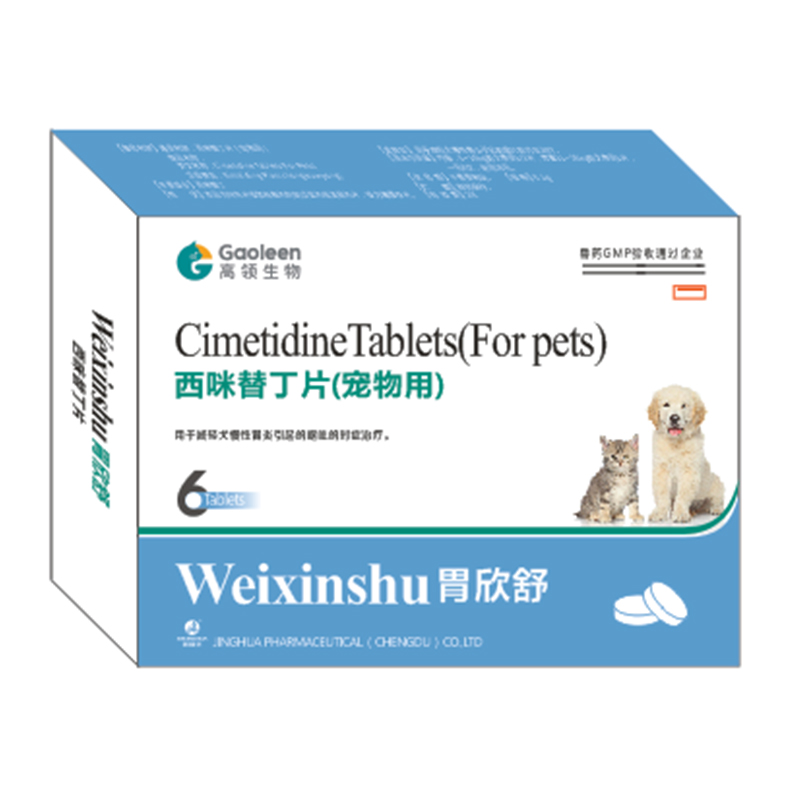 Таблетки циметидина (ветеринарные)