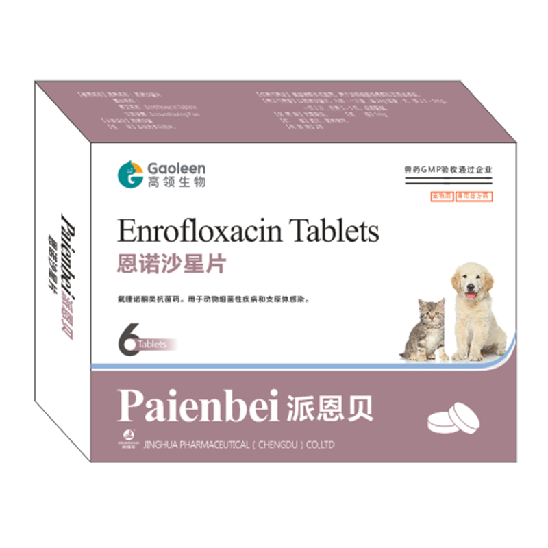 Таблетки энрофлоксацина