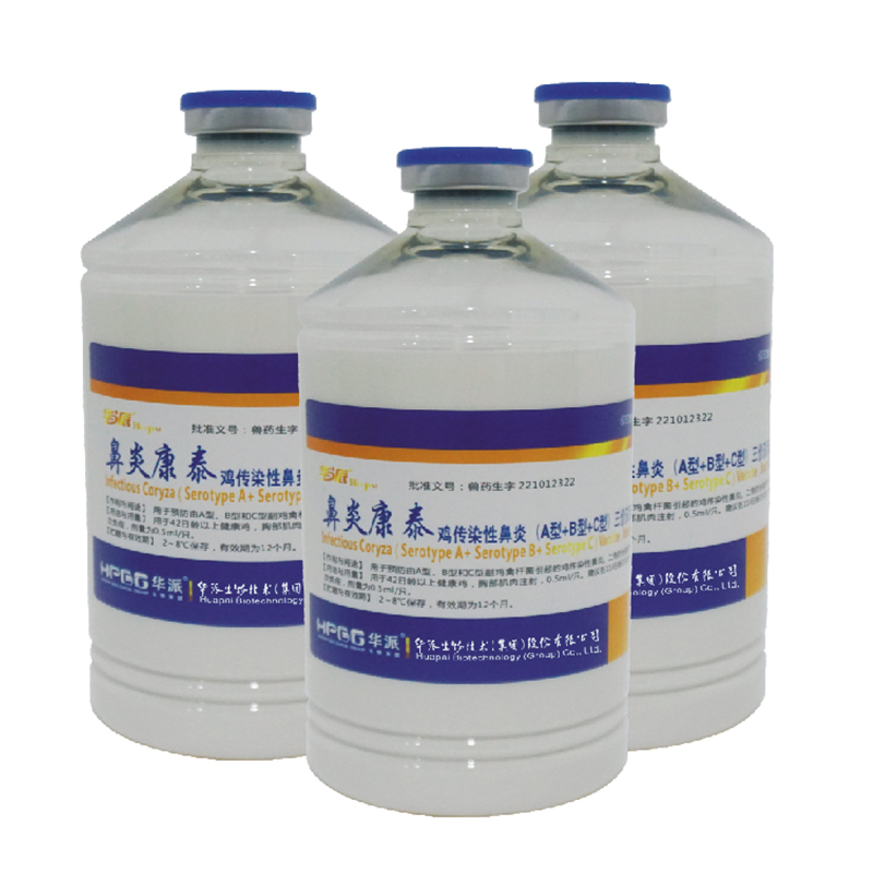 Трехвалентная инактивированная вакцина против инфекционного ринита кур (типы A+B+C)