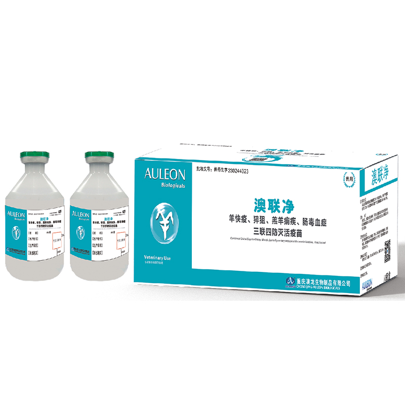 Тривалентная инактивированная вакцина против брадзота, энтеротоксемии и дизентерии ягнят (“три заболевания – четыре защиты”)