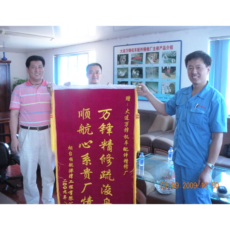 Представители компании «Яньтай Шунхан Харбор» вручили нашей компании памятный баннер.