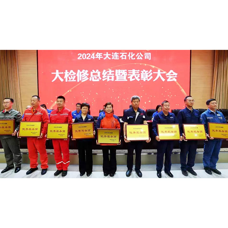 Компания Далянь Ванфэн удостоена звания «Выдающийся поставщик услуг» от компании PetroChina Даляньская нефтехимическая компания