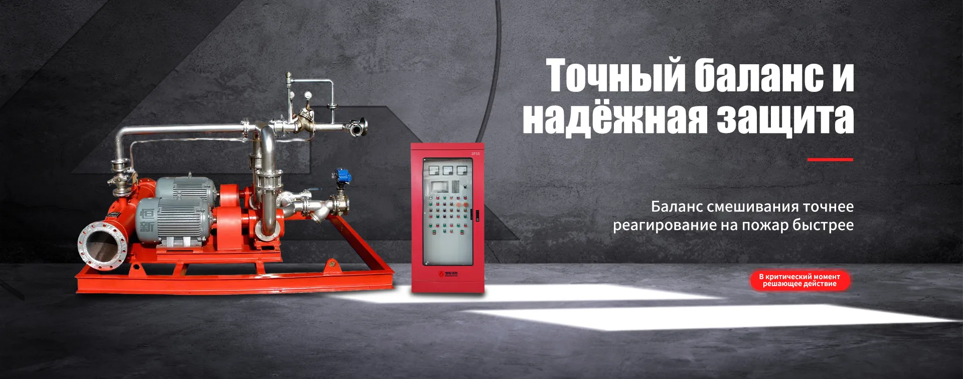 Аппарат-banner1