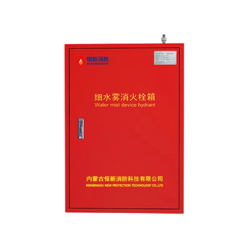 Пожарный шкаф с тонкораспылённой водой