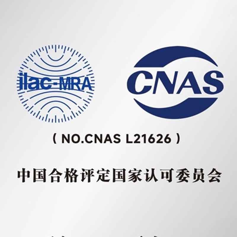 Обладая сертификатом CNAS, Concept Smart продолжает стремиться предоставлять пользователям по всему миру продукты и услуги более высокого качества