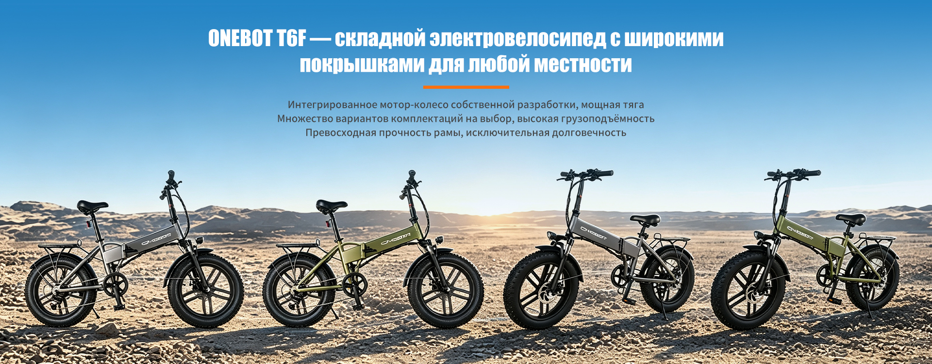 Электровелосипед F1 banner2