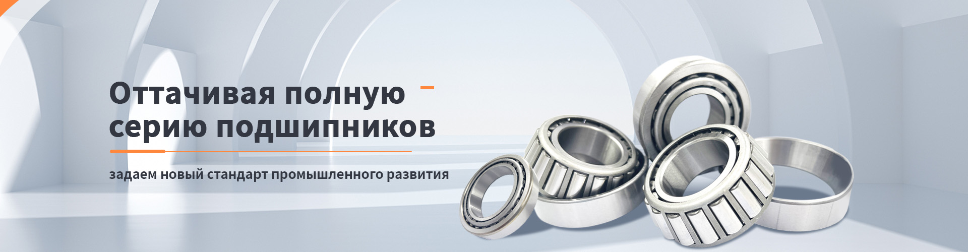 Самоустанавливающийся роликовый подшипник