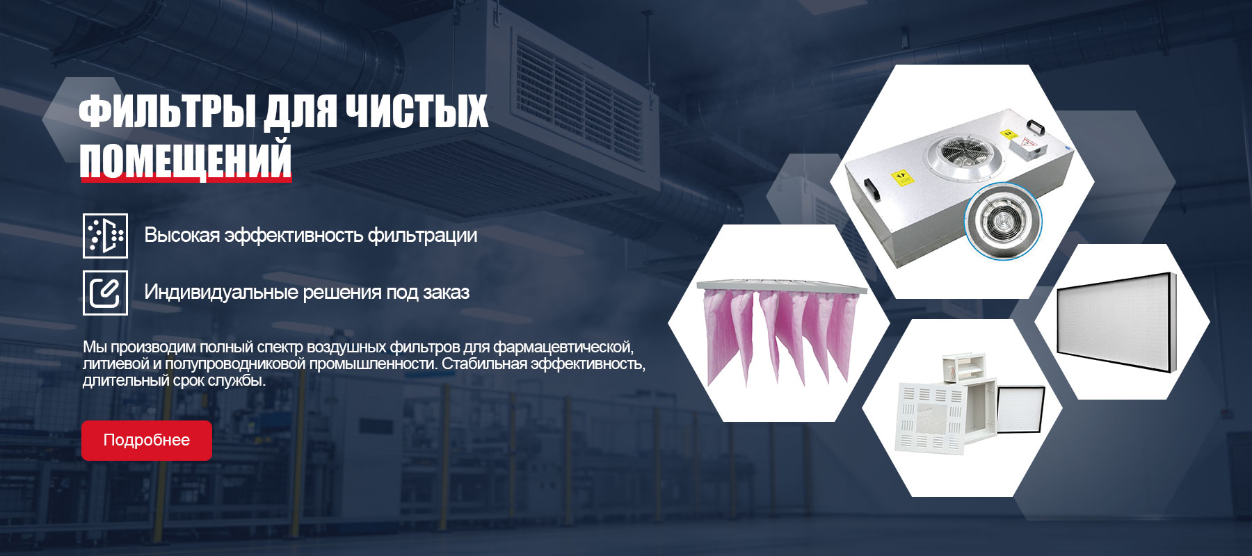 Фильтр грубой очистки banner (1)