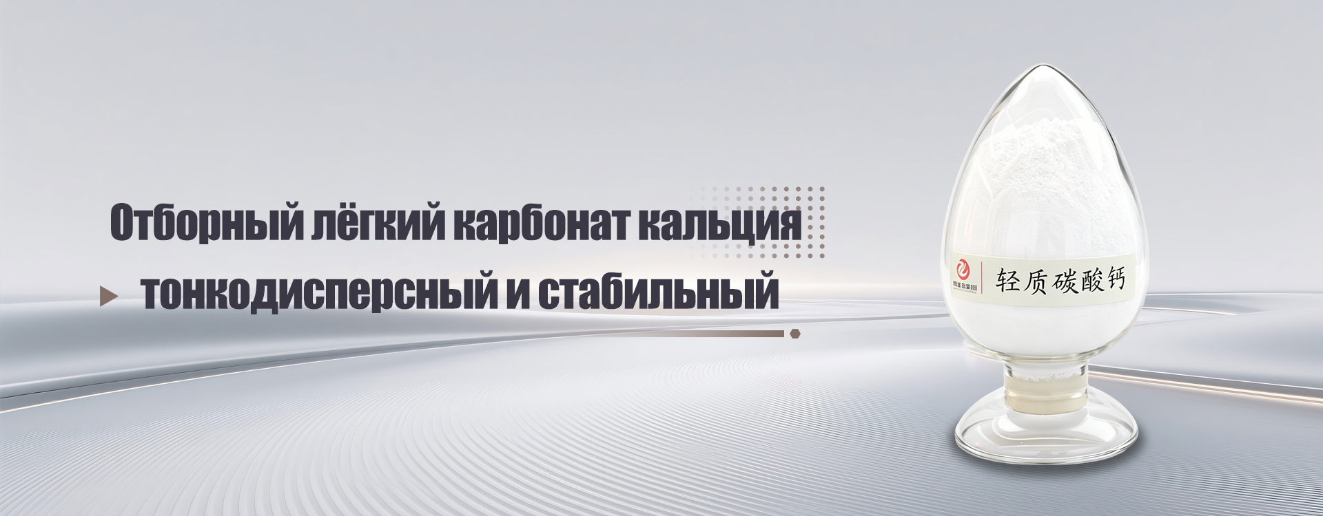 1Серия кальциевой продукции-banner1 (2)