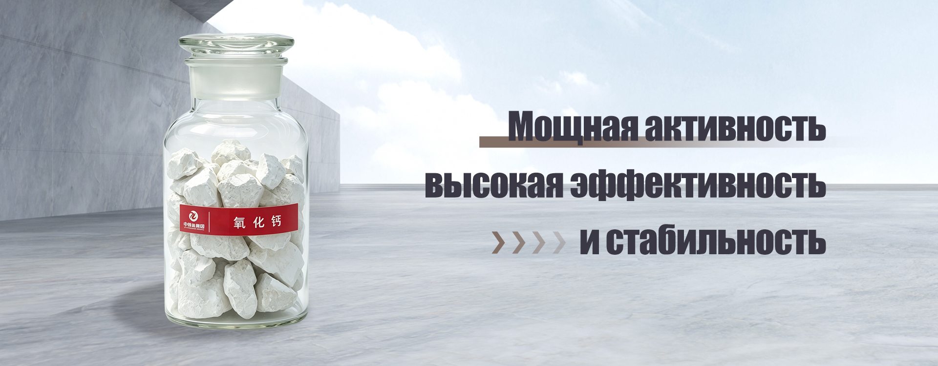 1Серия кальциевой продукции-banner1 (3)