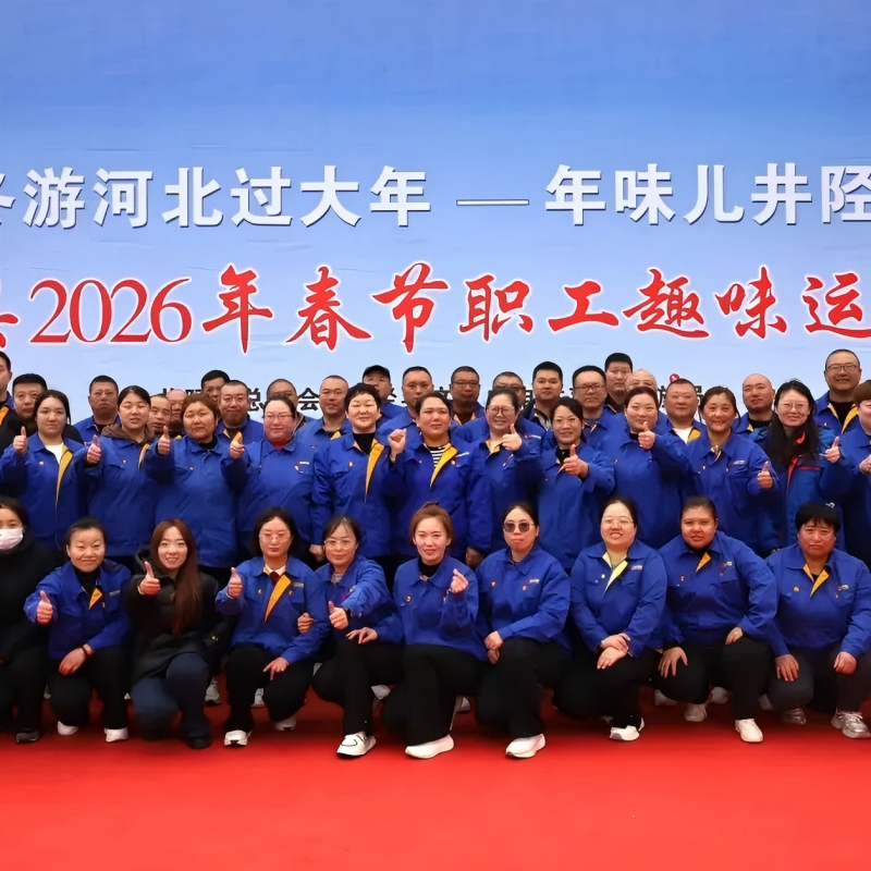 Напряженная работа на поле демонстрирует стиль возвращения CEIBS Yujian к славе. В 2026 году Ceibs Yu Group добьется отличных результатов в играх для персонала по всему округу.