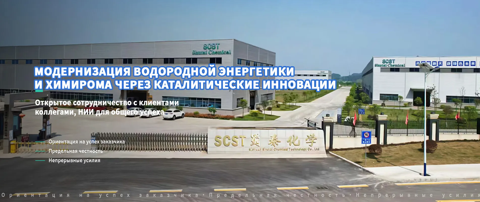 Катализаторная продукция-banner1555 (1)