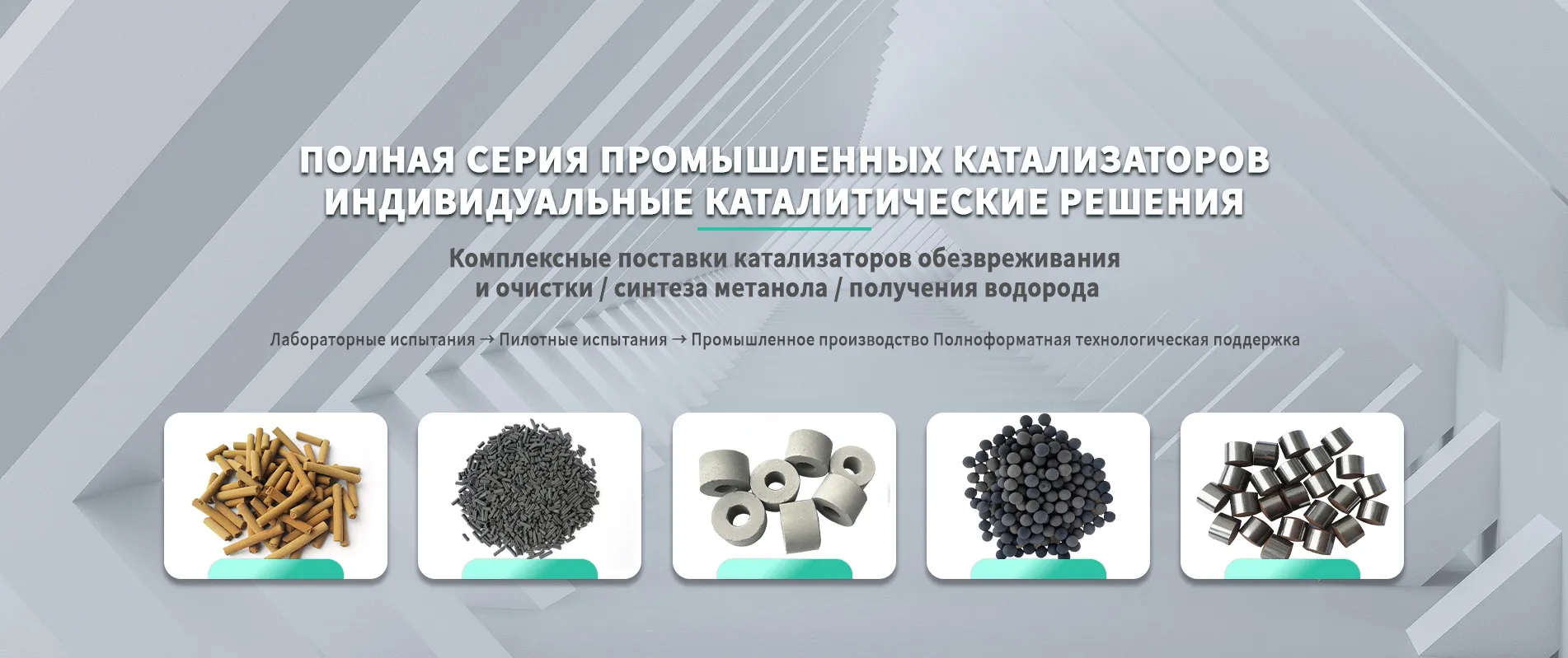 Катализаторная продукция-banner1555 (2)