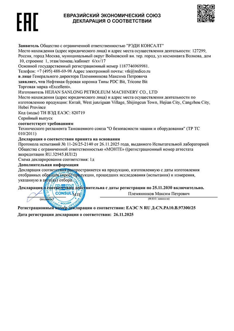 9176539-Макет-ДС-ТР-ЕАЭС