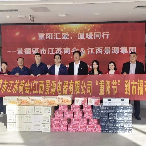 Цзиндэчжэньская торговая палата и ооо цзянсийская электротехническая цзиньюань фестиваль чунъян