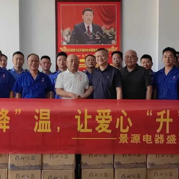 ООО Цзянсийская электротехническая цзиньюань организует операцию по прохладе любви