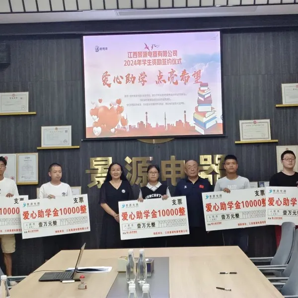 ООО цзянсийская электротехническая цзиньюань для проведения любящей помощи.Операция холод