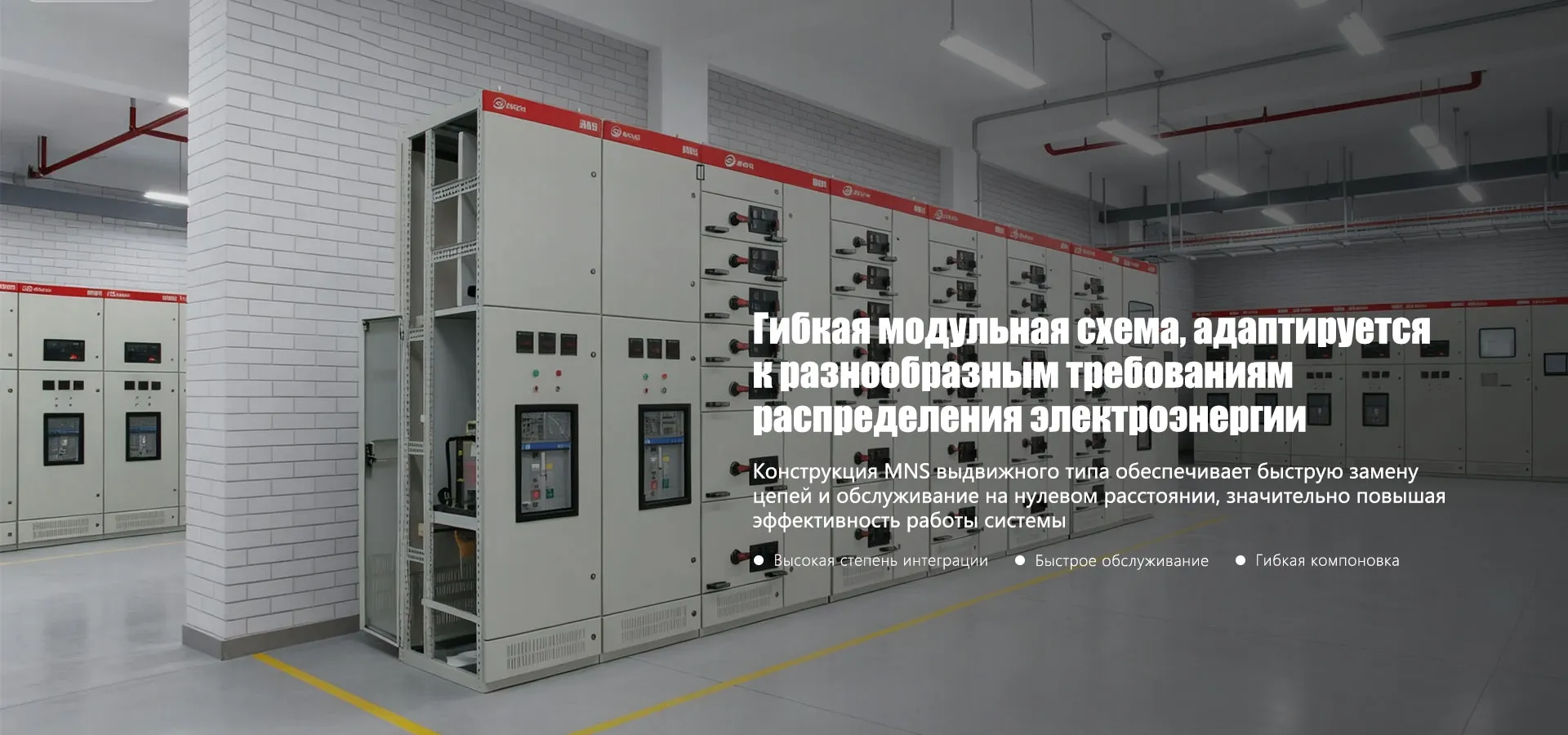 Серия низковольтных распределительных устройствbanner2