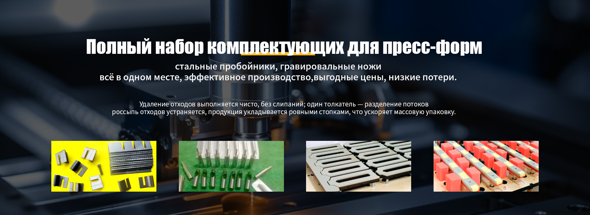 О Нас