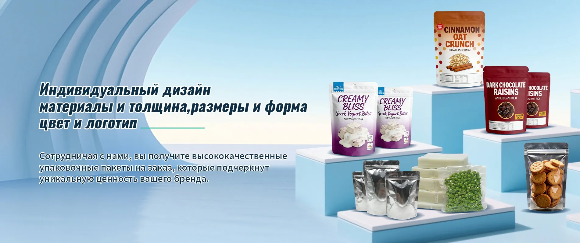 Пакет с трёхсторонним швом-banner1 (1)