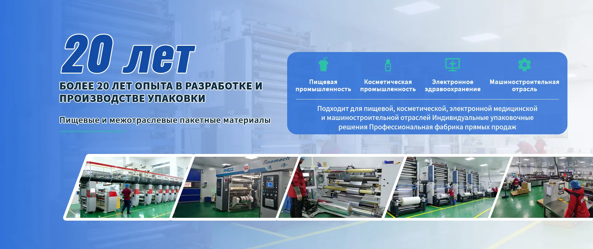 Пакет с трёхсторонним швом-banner1 (2)