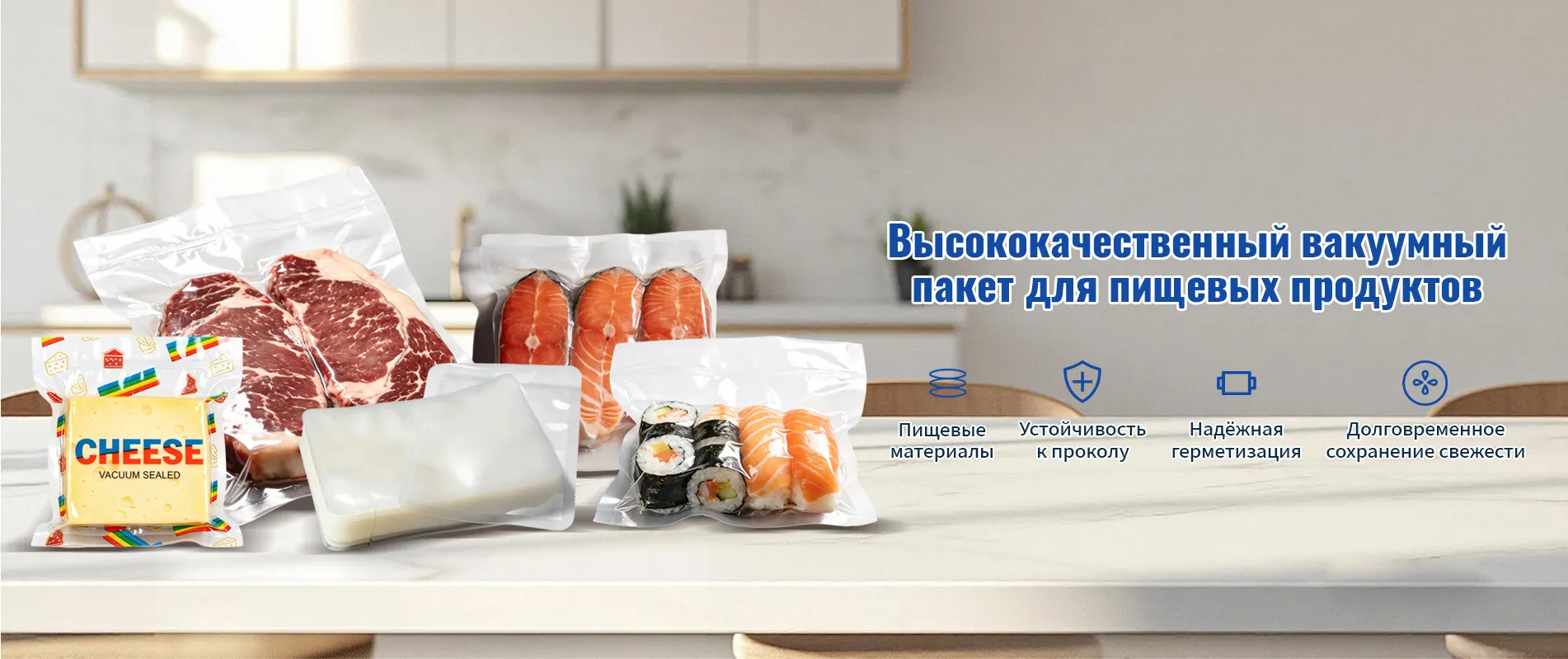 Пакет с трёхсторонним швом-banner1 (3)