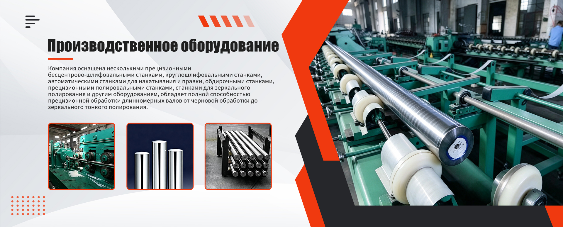 Прецизионные валы и штоки-banner2