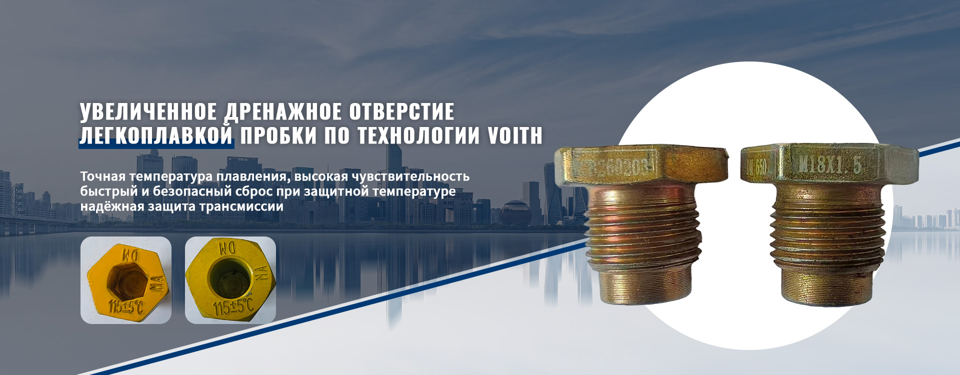 Гидромуфты с ограничением крутящего момента типа YOXF-banner3
