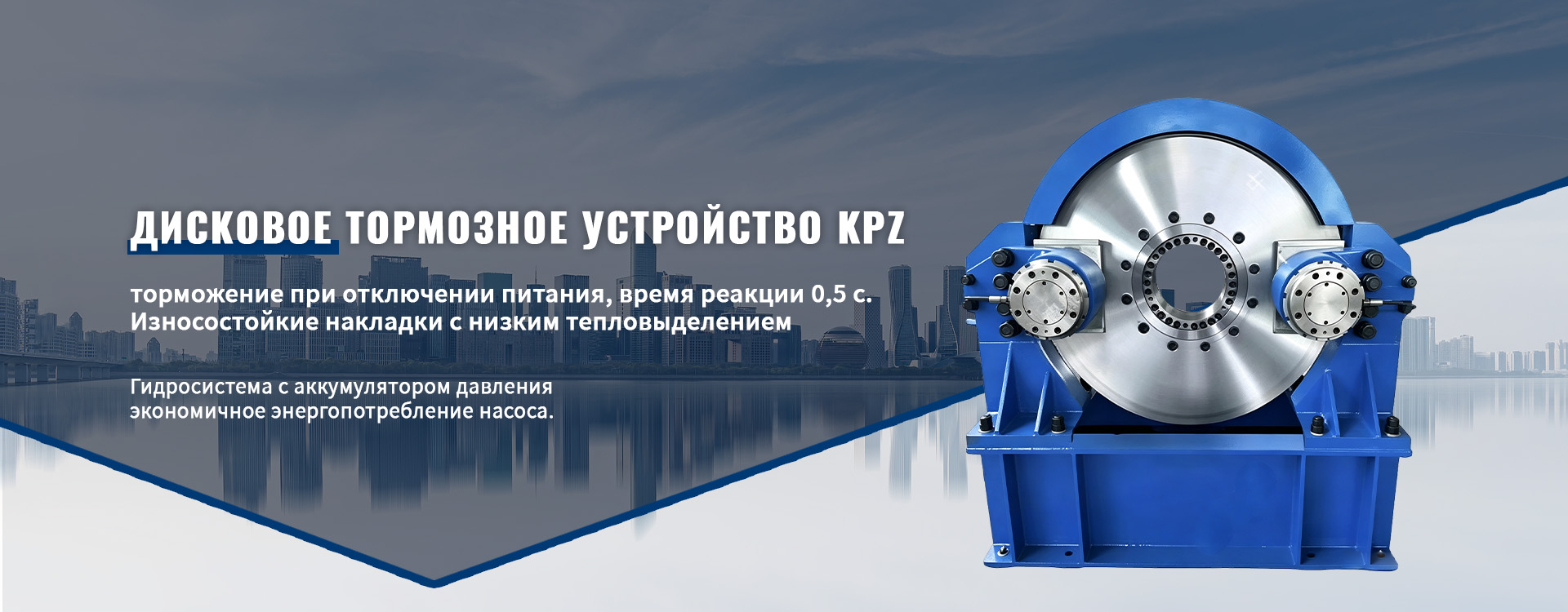 Гидромуфты с ограничением крутящего момента типа YOXF-banner4