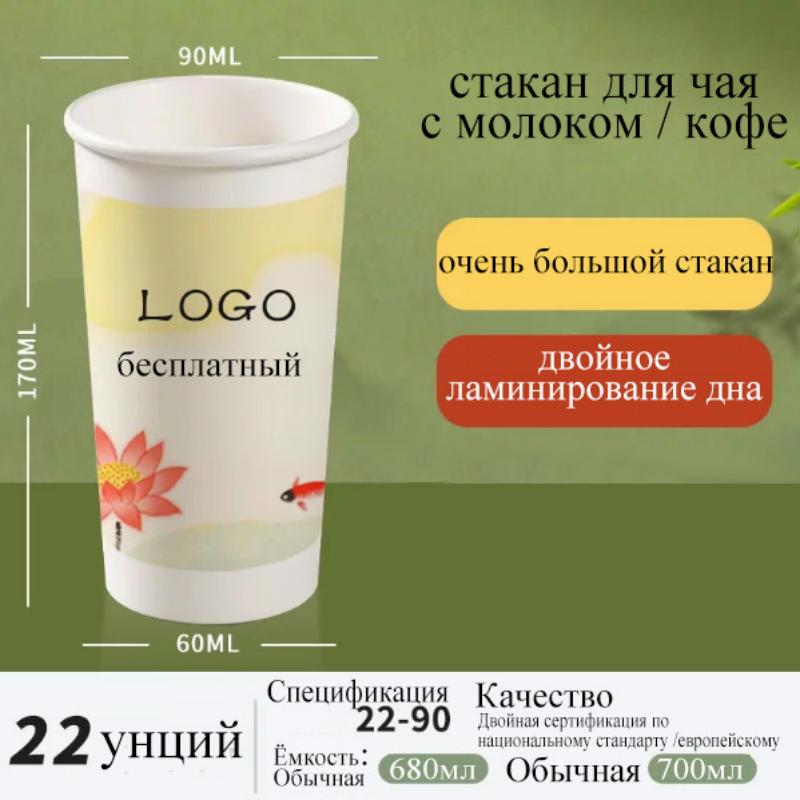 680 мл / 700 мл, 22 унции, одноразовый сверхбол...