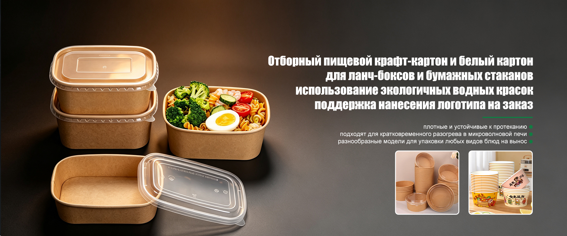 Бумажный стакан по национальному стандарту-banner1(3)