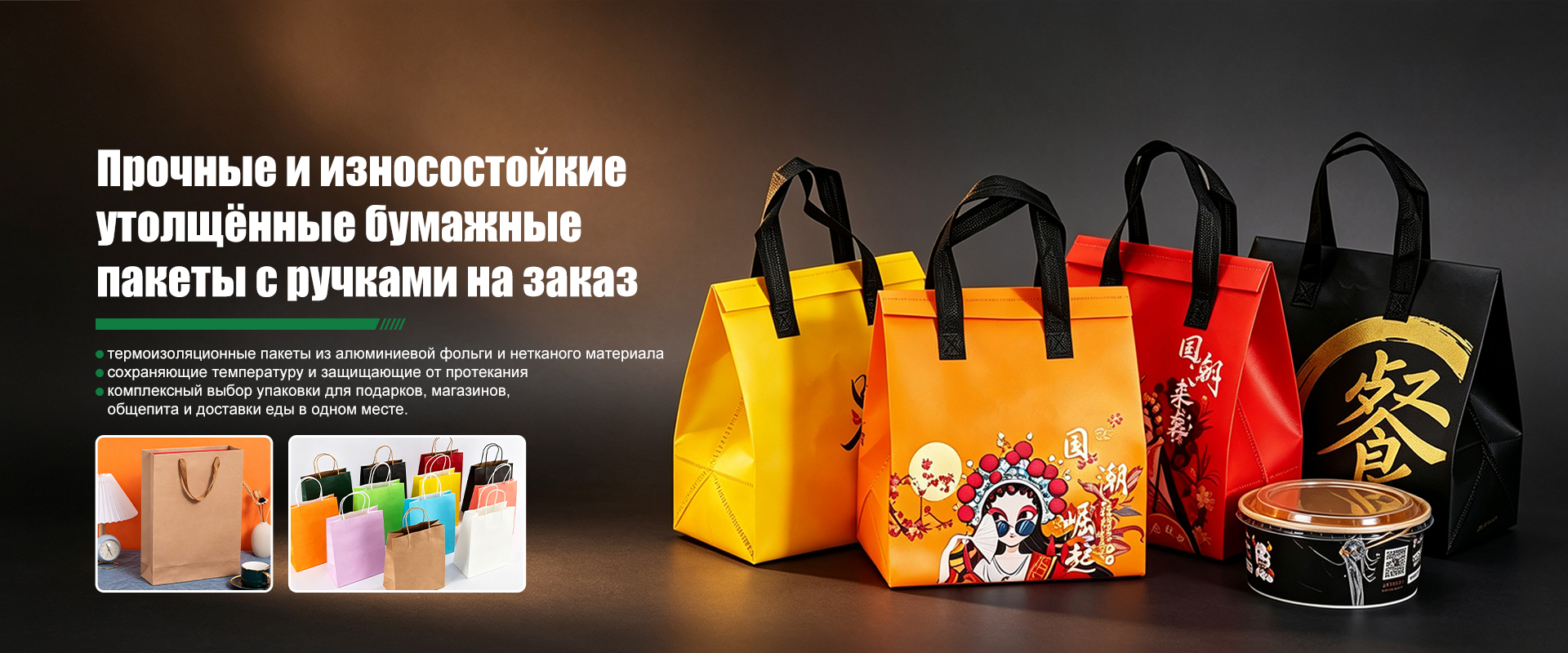 Бумажный стакан по национальному стандарту-banner3(1)