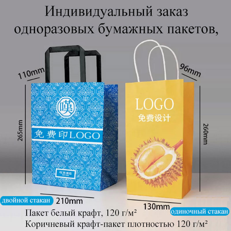 Одноразовый крафтовый бумажный пакет | две спецификации: на один стакан и на два стакана, белый и жёлтый крафт на выбор, бесплатная печать логотипа, для упаковки молочного чая и кофе на вынос