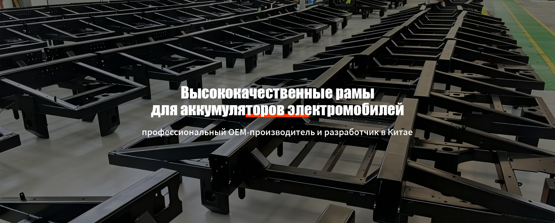 Формованные детали из толстолистового металла-banner1