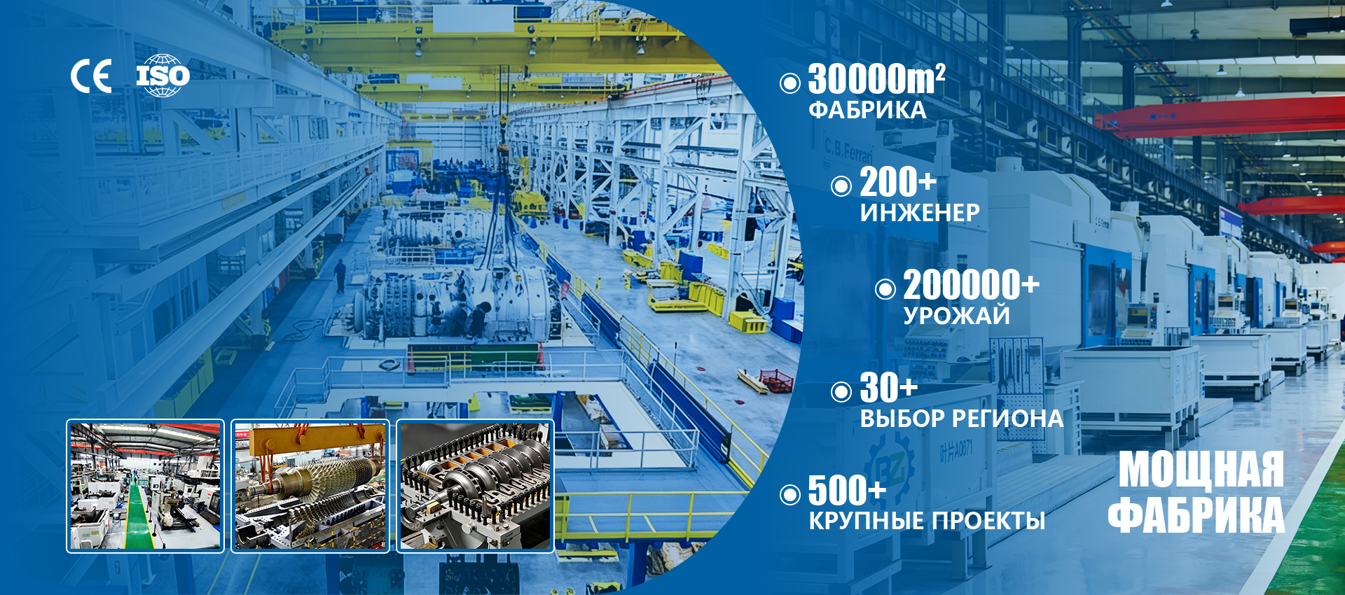 工厂实力banner图俄文