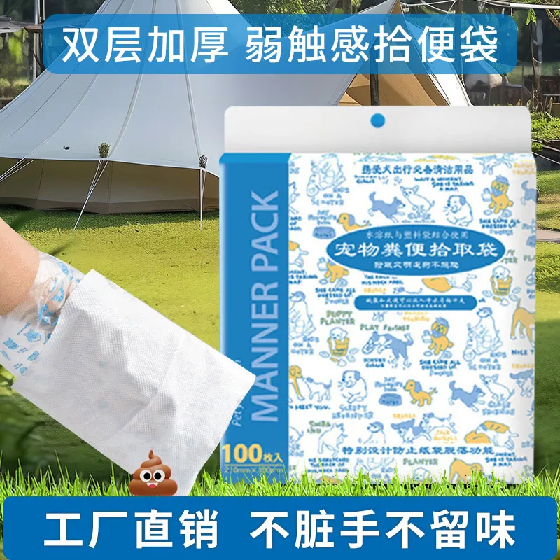 Голубые пакеты для уборки за животными (100 шт.)