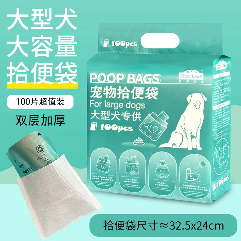 Пакеты для уборки за крупными собаками