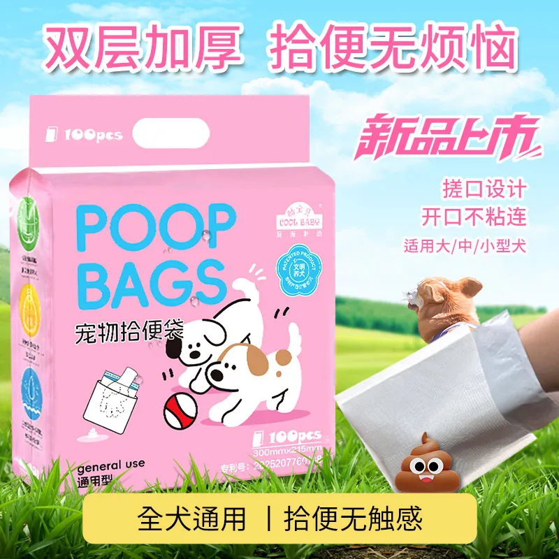 Розовые пакеты для уборки за животными