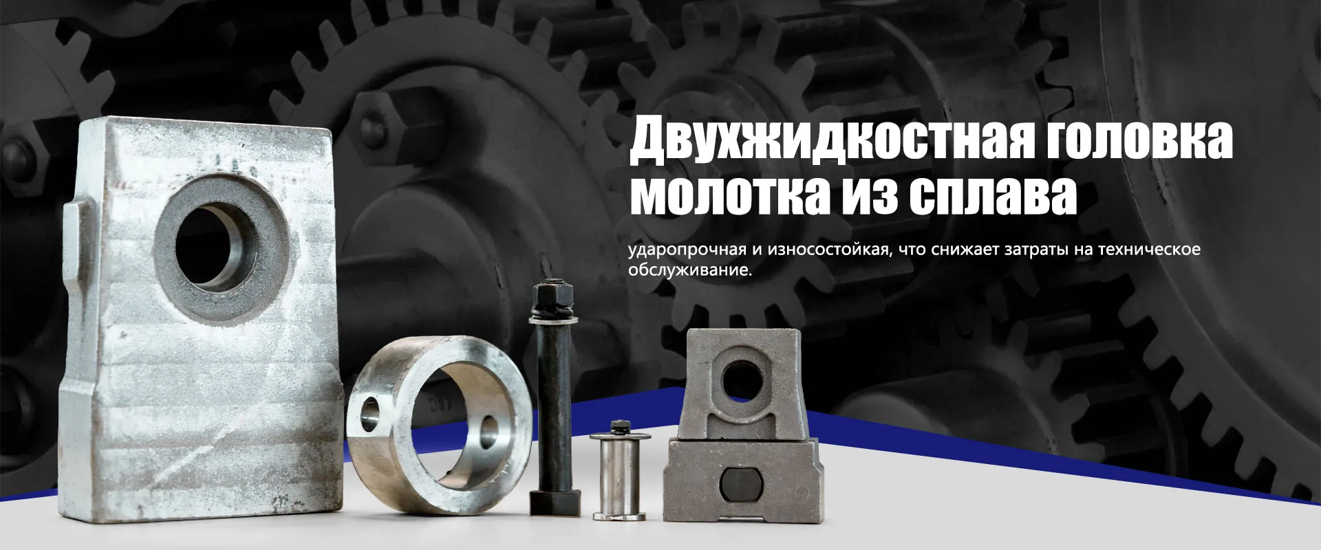 Молотковый-banner3