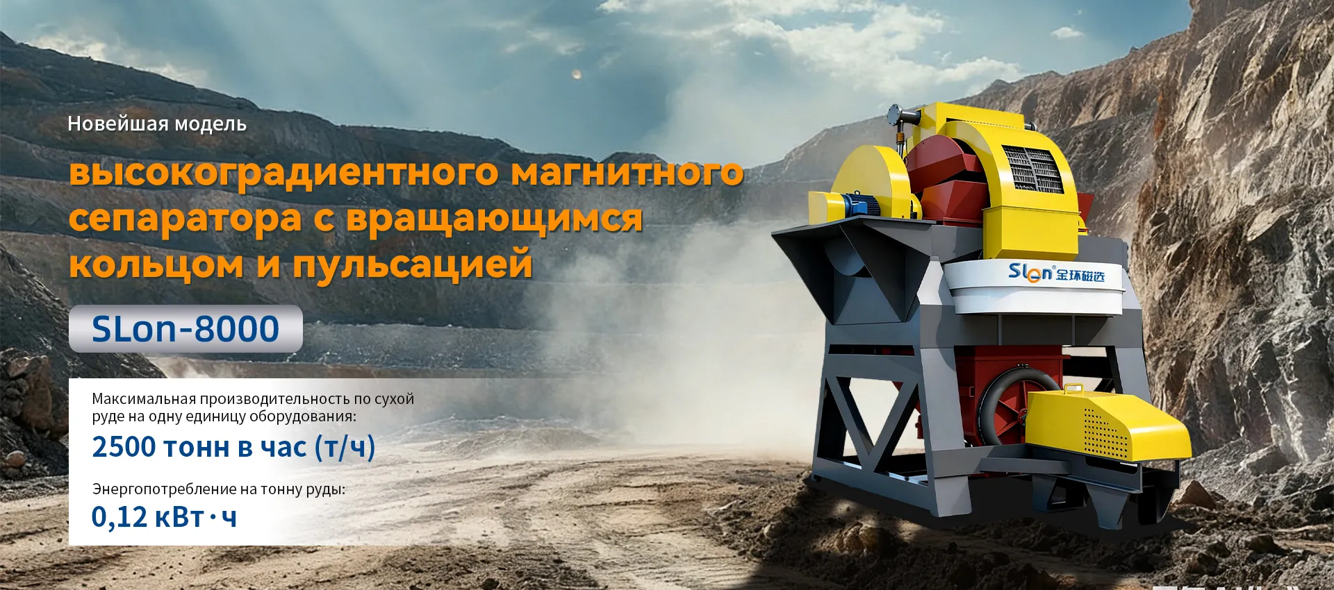 Магнитная сепарация-banner1