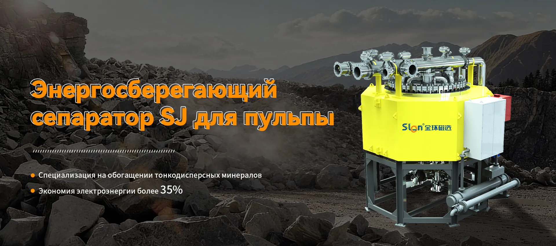 Магнитная сепарация-banner3